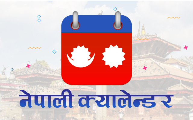 Nepali Calendar Chrome extension